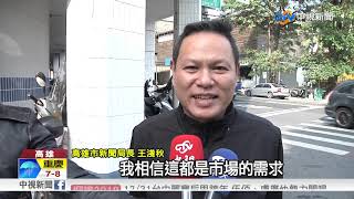 餐廳看中天是國安危機? 保五:轉台是學生自由│中視新聞 20181228