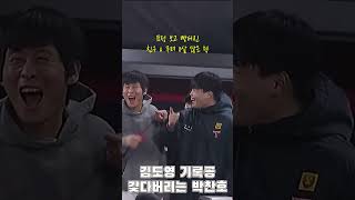 박찬호 김도영 | 도영이 100안타공을 던져버리는 찬호