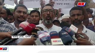 উচ্ছেদের বিরুদ্ধে রাজ্যজুড়ে আমসুর তীব্র প্রতিবাদ