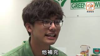 綠色先鋒：「盒」力回收　紙包飲品盒回收行動