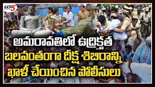 AP Police Rude Behaviour With Amaravati Farmers | AP 3 Capitals Bill | CM Jagan | TV5 News