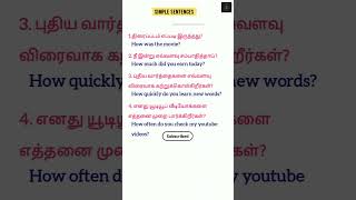 Simple Sentences||Watch till End #shorts #ytshorts #shortsfeed #learnenglish #englishlearning