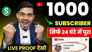 Subscriber Kaise Badhaye || Subscribe kaise Badhaye | How to increase subscribers on Youtube channel
