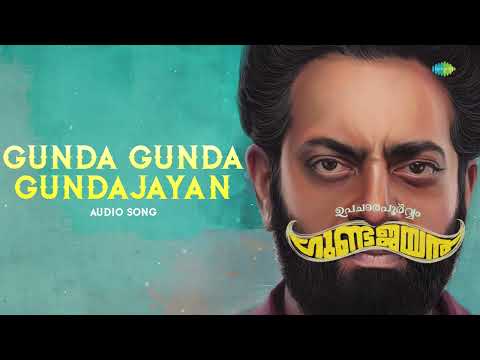 Gunda Gunda Gundajayan - Audio Song | Upacharapoorvam Gunda Jayan | Shabareesh Varma | Jayadasan