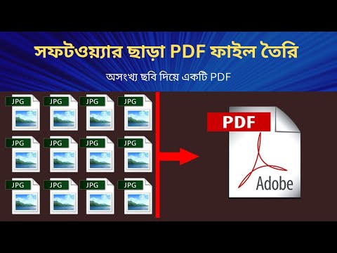 How to Create Image To PDF Without Software
