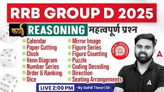 RRB Group D Reasoning Class 2025 | Railway Group D Reasoning Important Questions | By Sahil Sir