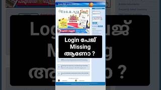 Psc login site problem solution. Psc Thulasi site എങ്ങനെ open ആക്കാം ..#psc  #2025