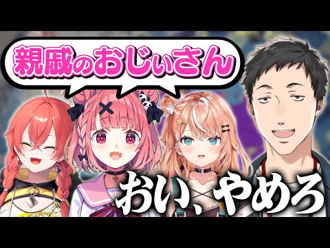 新人二人に笹木咲も加わり、親戚のおじさんを擦られる社築【五十嵐梨花/獅子堂あかり/スプラトゥーン３/にじさんじ/切り抜き】