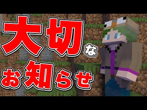【お知らせ】祝動画投稿2周年！このチャンネルのすべてが変わります。【結構重大発表】