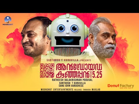 Android Kunjappan V:5.25 - Moviebuff Sneak Peek | Soubin Shahir | Ratheesh Balakrishnan Poduval