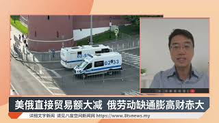 特朗普警告俄罗斯停战 否则100%重关税"伺候"【2025.07.17 八度空间早晨新闻】