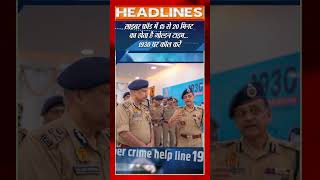 #aimamedia #CyberFraud #upnews #dgpup #vairalvideo #trendingshorts #vairalshorts #latestnews