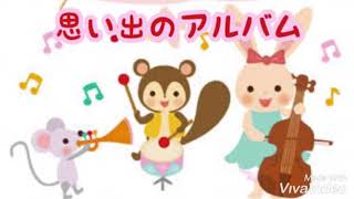 思い出のアルバム♫ピアノ編✨