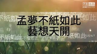 孟貢丸（孟夢/不紙如此藝想天開/高飛與唐老鴨紙雕輯/2020/6/7  兩個黏人的傢伙/豔桃、春花贊助[羽毛]來妝點帽飾，完成了高飛與唐老鴨紙雕作品輯！ ※後記：禁做個人暨商業用途！）