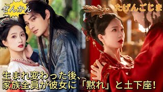 【完结】重生后，全家跪求她闭嘴！前世因"心声"惨死，今生故意让他们听见，摄政王在暗处听着心声浅笑~