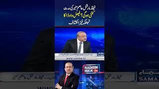 Field Marshal Asim Munir ki muddat kitni hogi? Faisal Vawda ka tehlka khez inkishaf  | SAMAA TV