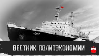 Вестник политэкономии 31.07.2025. #ПОЛИТЭКОНОМИЯ #теория #НОВОСТИ #РОССИЯ #МИР