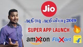 Jio new update May 2019|1techtamil