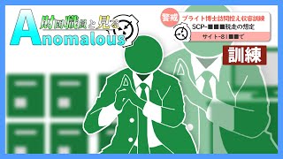 【ゆっくりSCP】財団職員と見る”Anomalousアイテム”：part.22【SCP】