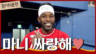🔥홈보살에 적시타까지🔥 우리도 마니 싸랑해🫰 에레디아 헤어밴드는 사랑을 싣고~💌ㅣ경기 N분 전