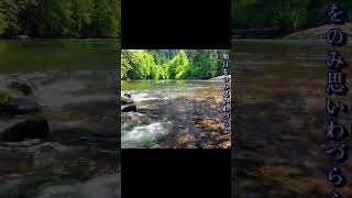 千曲川旅情の詩　島崎藤村　#島崎藤村 #朗読  #千曲川 #名言