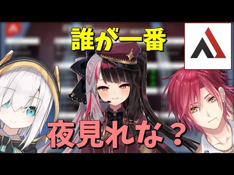 夜見れなのモノマネが一番うまいメンバーは？【アルス・アルマル/夜見れな/하윤（ハ・ユン）/AlphaAzur】【にじさんじ/切り抜き】【#V最協S4】