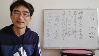 武島羽衣作詞 滝廉太郎作曲「花」三番