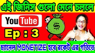 Youtube Monetization Policy Explained | Youtube Monetization Rules | Episode 3 | Tech Simran