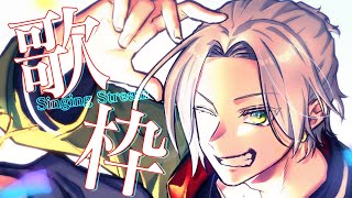 【歌枠/KARAOKE】朝活歌枠＆おはよう雑談配信