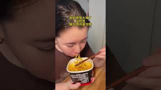 偷偷给自己加餐 #美食 #吃货日常