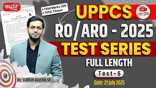UPPCS RO/ARO - 2025 | Test - 5 | Full Length Test | Mock Test Series | UPPCS | Sanskriti PCS
