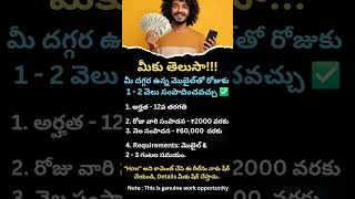 Part time job opportunity|Work from home|Online work|WhatsApp: 9398786243#ytshorts#trending#job