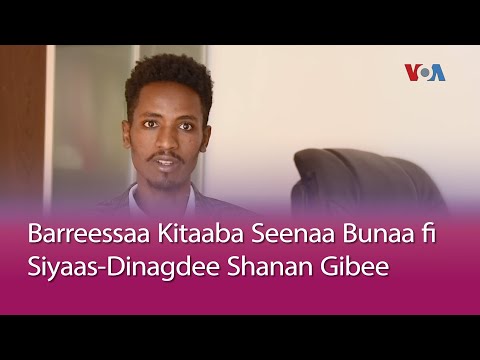 Qorataa Kitaaba "Seenaa Bunaa fi Siyaas-Dinagdee Shanan Gibee” Jedhu  Barreesse| VOA Afaan Oromoo