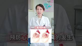 一辈子不想得脑梗?记得三个元素 #国学文化 #food #药膳