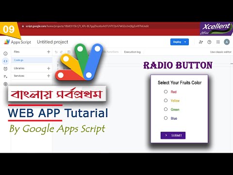 Google Web App Tutorial for Beginners (Part 09: Radio Button)