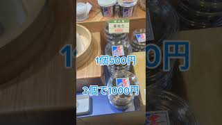 【焼津】#静岡#焼津さかなセンター#市場#激安#Shorts#海鮮
