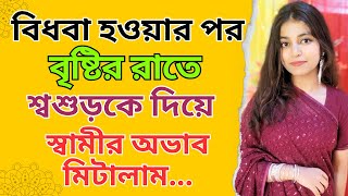 New Emotional Story | Golpo Writing | Motivational Story | Heart Touching Bangla Story #246