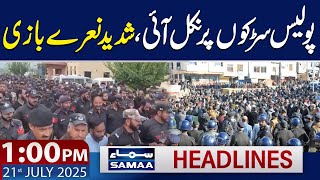 Police Protest | 1 PM News Headlines | 21 July 2025 | SAMAA TV
