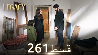 Amanat (Legacy) - Episode 261 | Urdu Dubbed