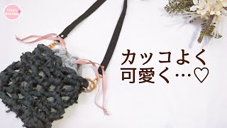 Daiso Fairia x Petit Ruban knitted net mini shoulder bag