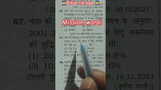 #biharpolice #daroga #kgs #bssccgl3