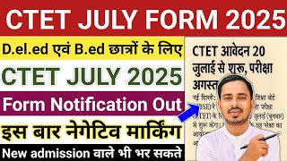 CTET Notification 2025 | CTET JULY 2025 Exam Date | CTET Form Fill Up 2025 | CTET Syllabus 2025