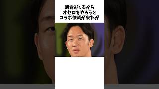 天才・藤井聡太→朝倉みくるからの挑戦依頼をきっぱりと断り、神さまと対局って、まるでどこかのマンガの主人公？#将棋 #藤井聡太 #ショート  #朝倉みくる #ノゲノラ #コムギ