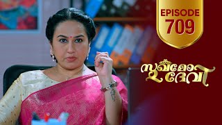 Sukhamo Devi | Flowers | EP# 709