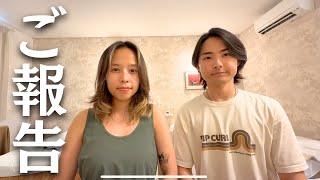 日本一周を中断します・・。【ご報告】