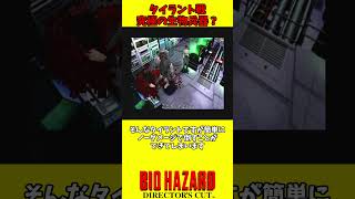 【バイオ】究極の生物兵器？