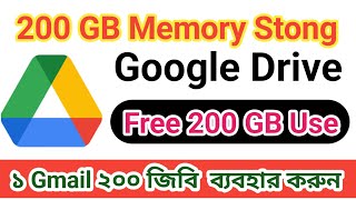 ফ্রি তে ২০০ জিবি গুগল ড্রাইভ পাচ্ছেন/How to Google Drive Ultimate Strong Free Google Drive in Bangla