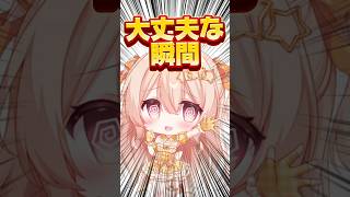 共感したらいいねしてね#vtuber #新人vtuber #三ツ星リサ#shorts
