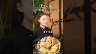 妙用吹风机赛过老中翳 #中医#养生#居家锻炼#灵月#吹风机
