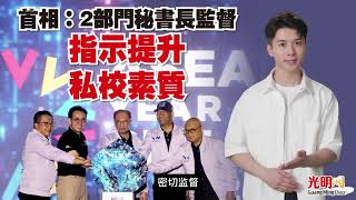 【光明新闻通】2025年6月15日夜报封面焦点